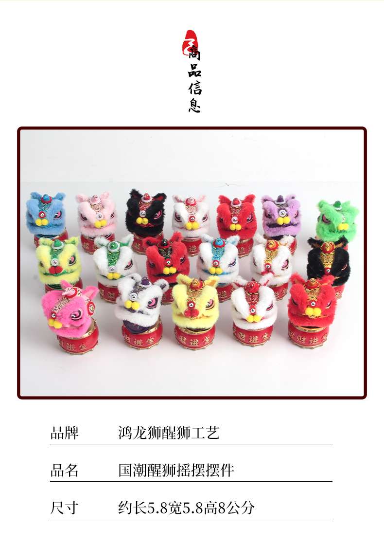 醒狮 狮子摆件 国潮舞狮醒狮创意摆件桌面茶桌装饰工艺品生日礼物详情图4