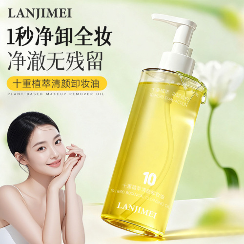 十重植萃清颜卸妆油天然深层清洁脸部眼唇三合一温和不刺激卸妆油详情1