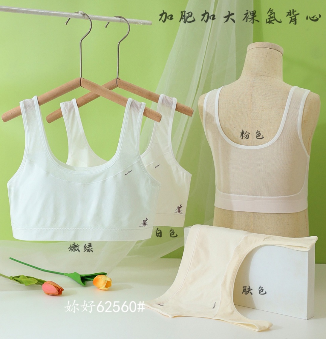 Girls' underwear, growth period vests, anti-protrusion thin cotton vests for girls, seamless nude ammonia sports adolescence vests full figure