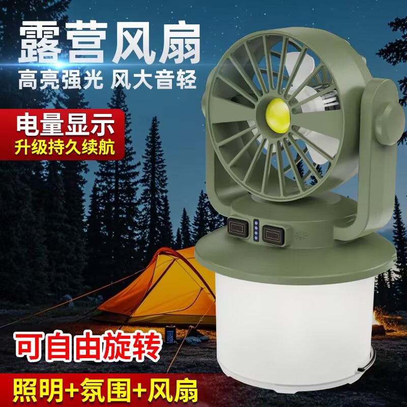 Outdoor solar-powered travel hand-held lamp, lighting fan, dual-mode, long-lasting, hook camping lamp, portable pic 1