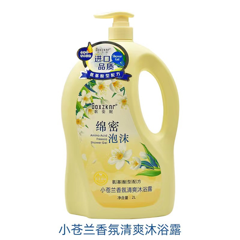 2L歌姿妮大容量小苍兰樱花沐浴露深层清洁留香薰衣草沐浴露批发详情图4