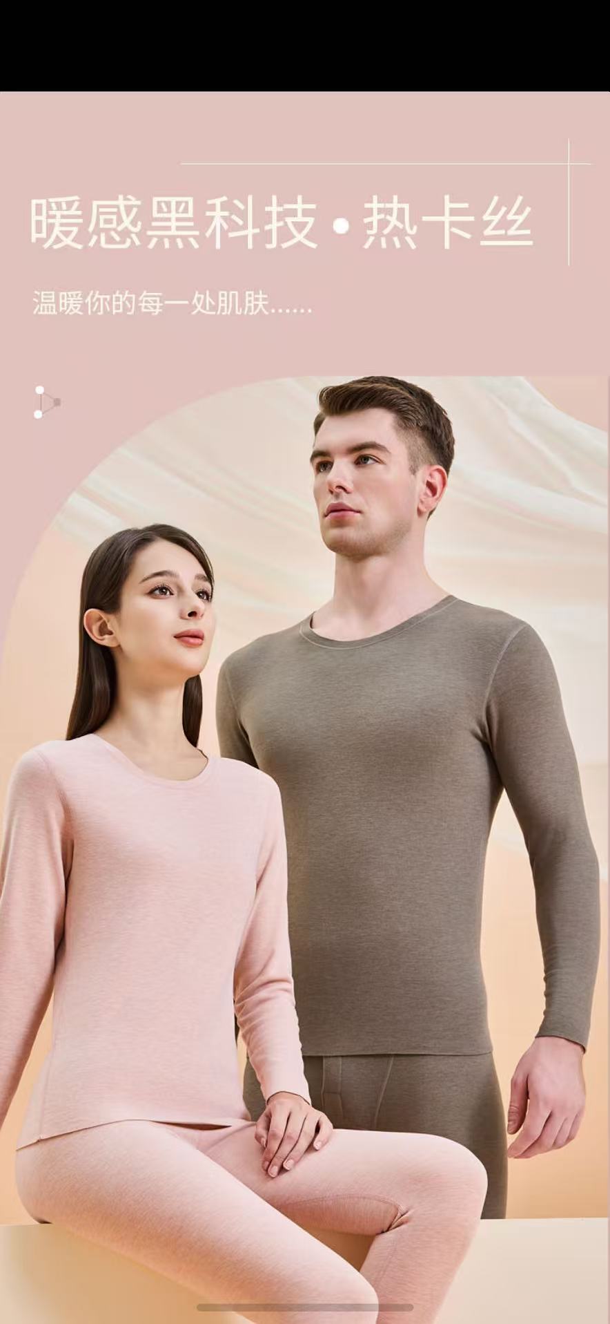 山羊绒保暖套装新款外贸热销款男女保暖内衣抗寒保暖2025新款男士保暖内衣