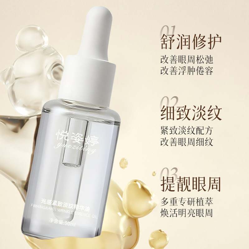 Live Light Sensation Oil Nourishing Essence Oil Moisturizing and Hydrating Essential Oil Facial Delicate Eye Essence Oil details Picture