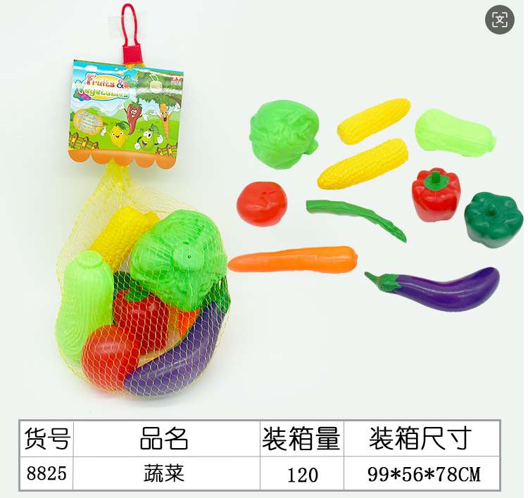 过家家玩具，科教类玩具，仿真蔬菜