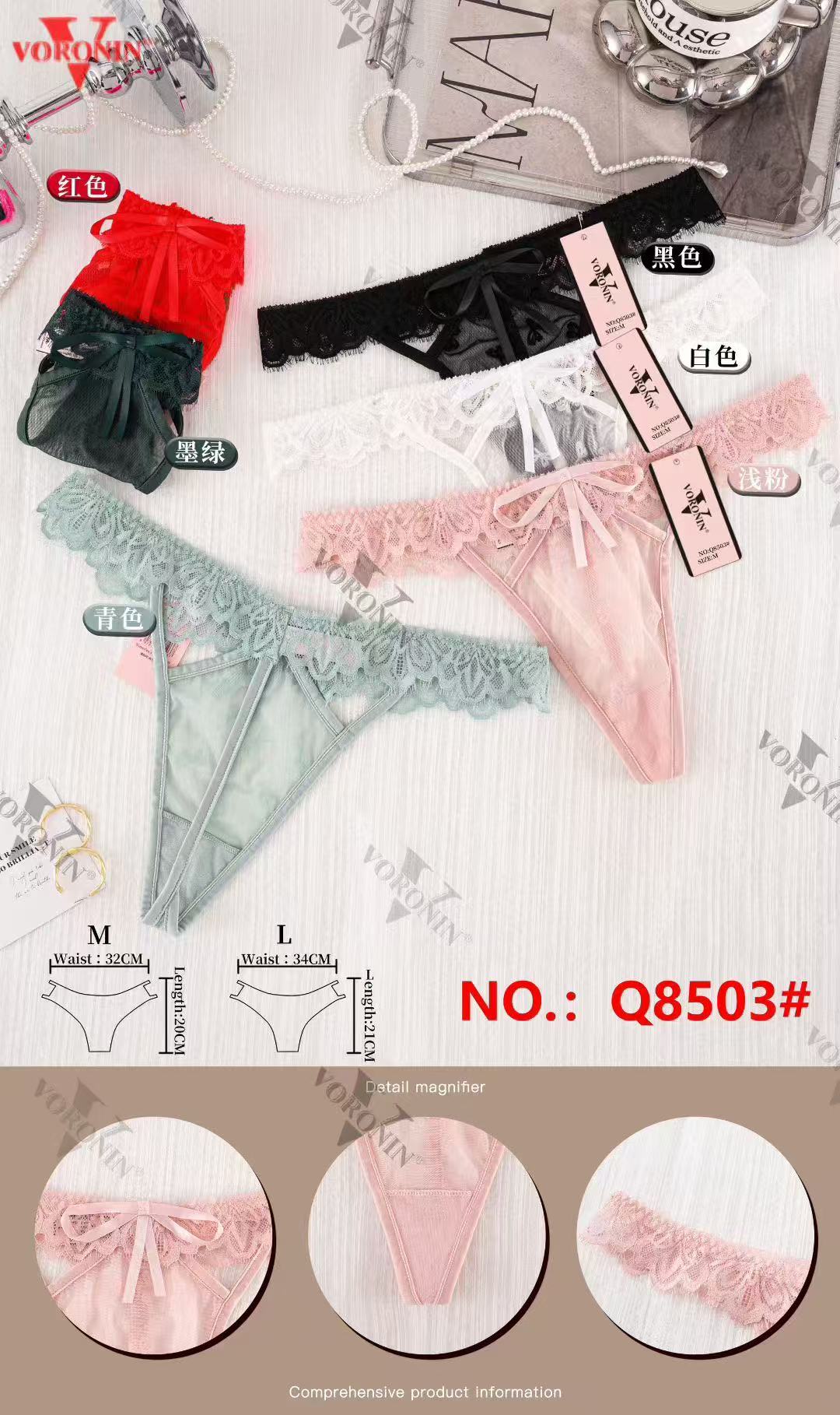 情趣性感火辣T内裤性感女丁字裤细带低腰t裤透明轻盈柔软三角内裤Q8503