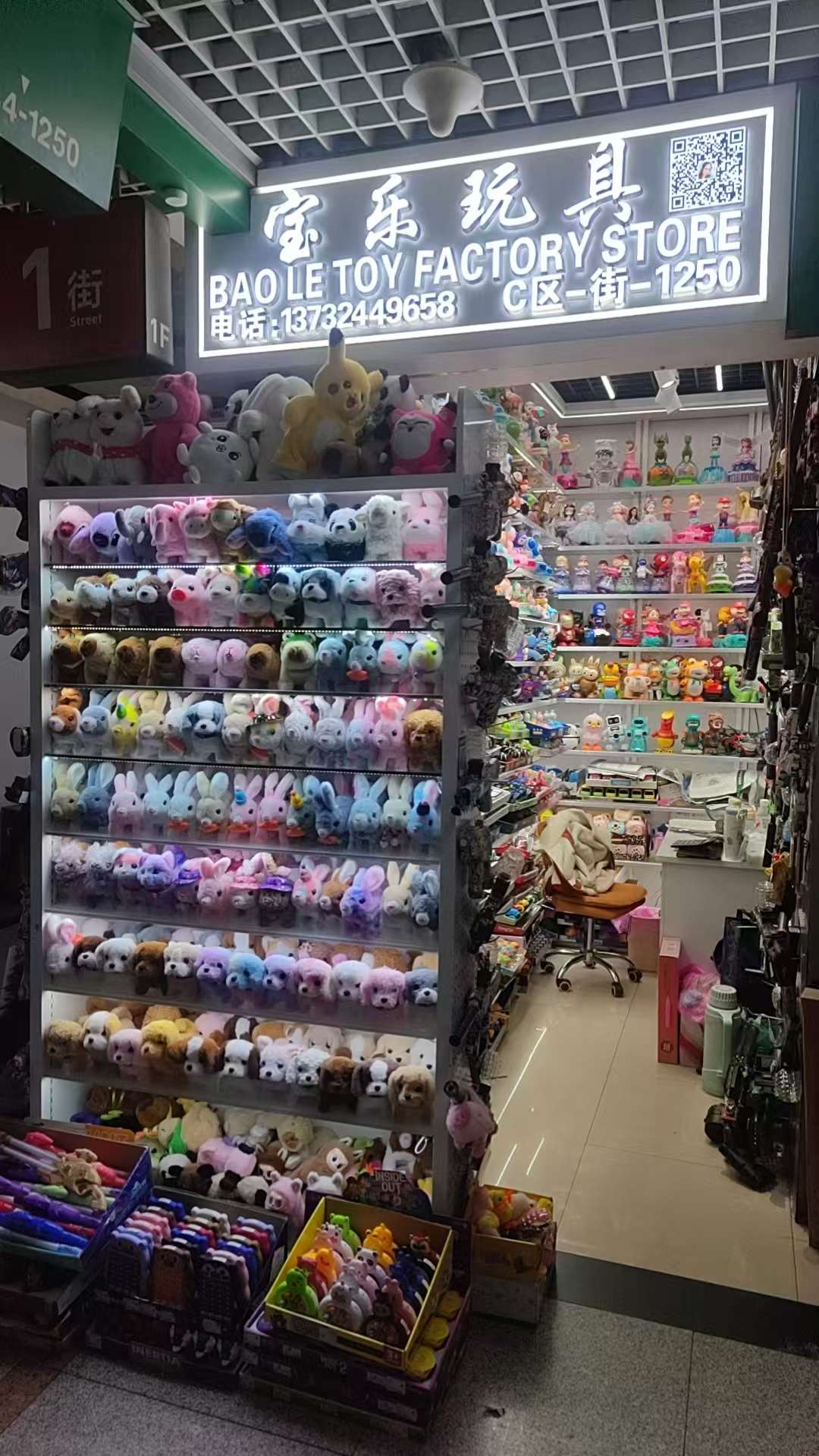 Baole Toys describe pic - 1