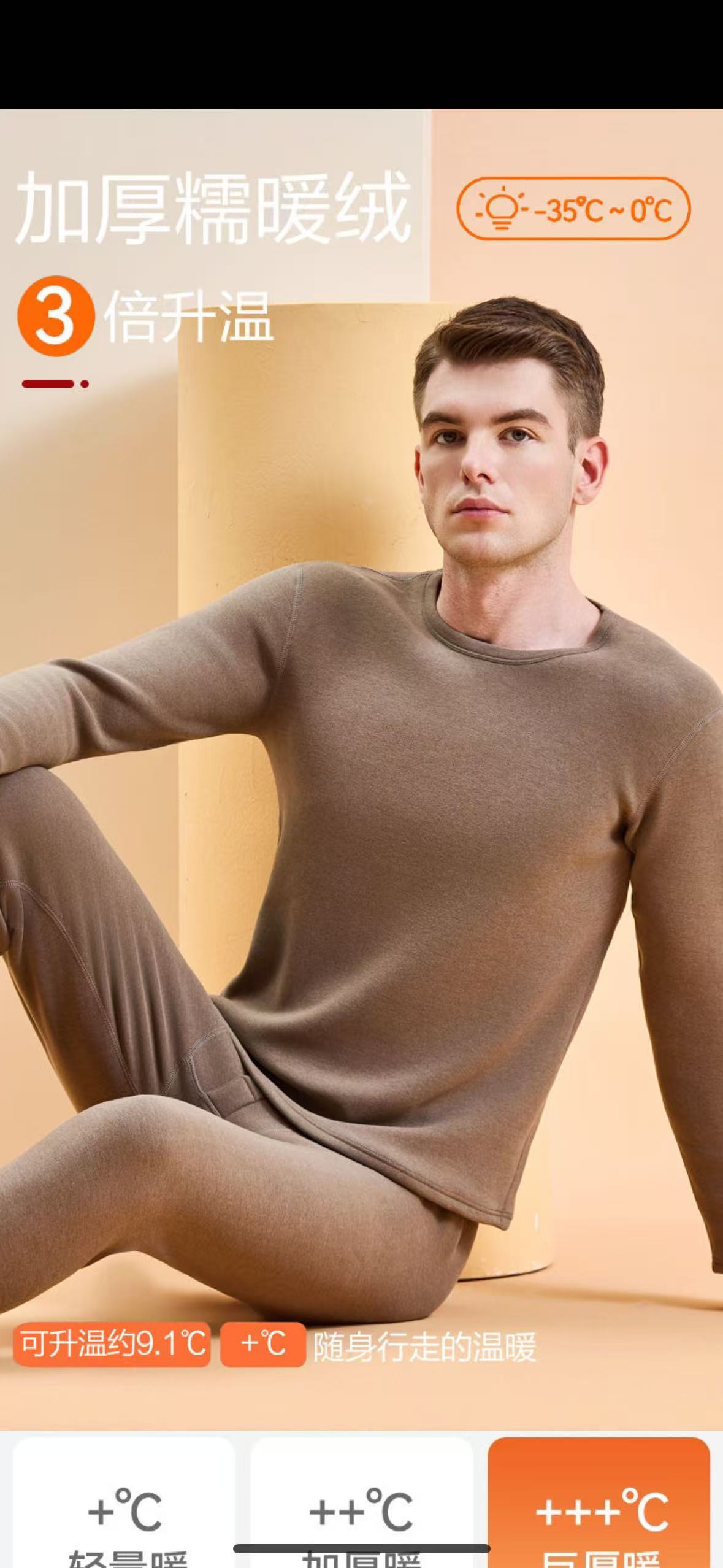 山羊绒保暖套装新款外贸热销款男女保暖内衣抗寒保暖2025新款保暖内衣
