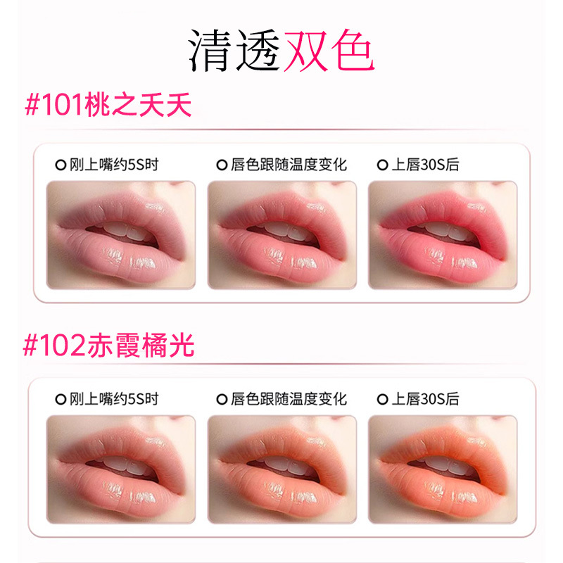 温感变色唇部精华油不沾杯口红持久不掉色温淡化女唇纹唇部精华油详情4