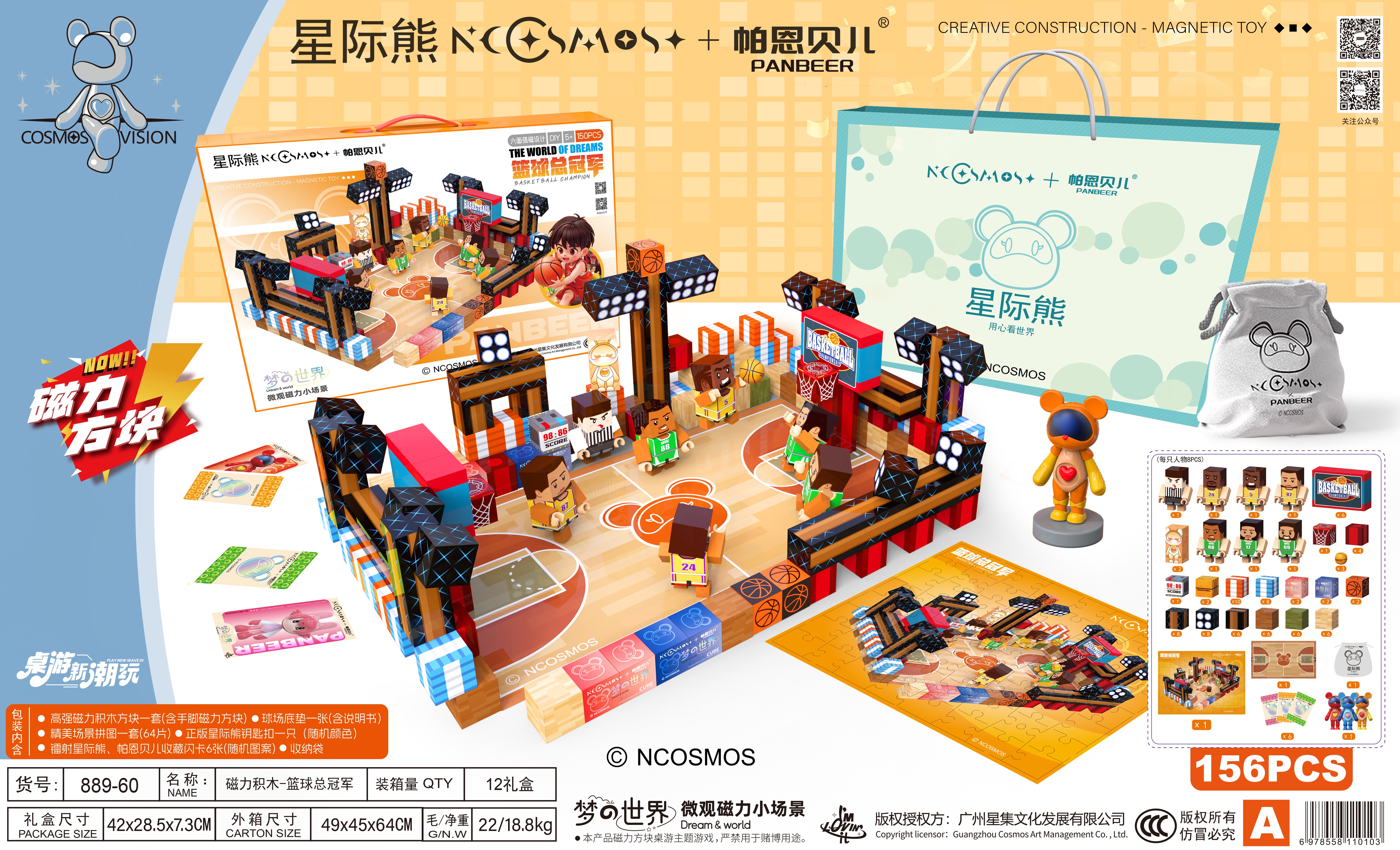 梦的世界*微观磁力小场景