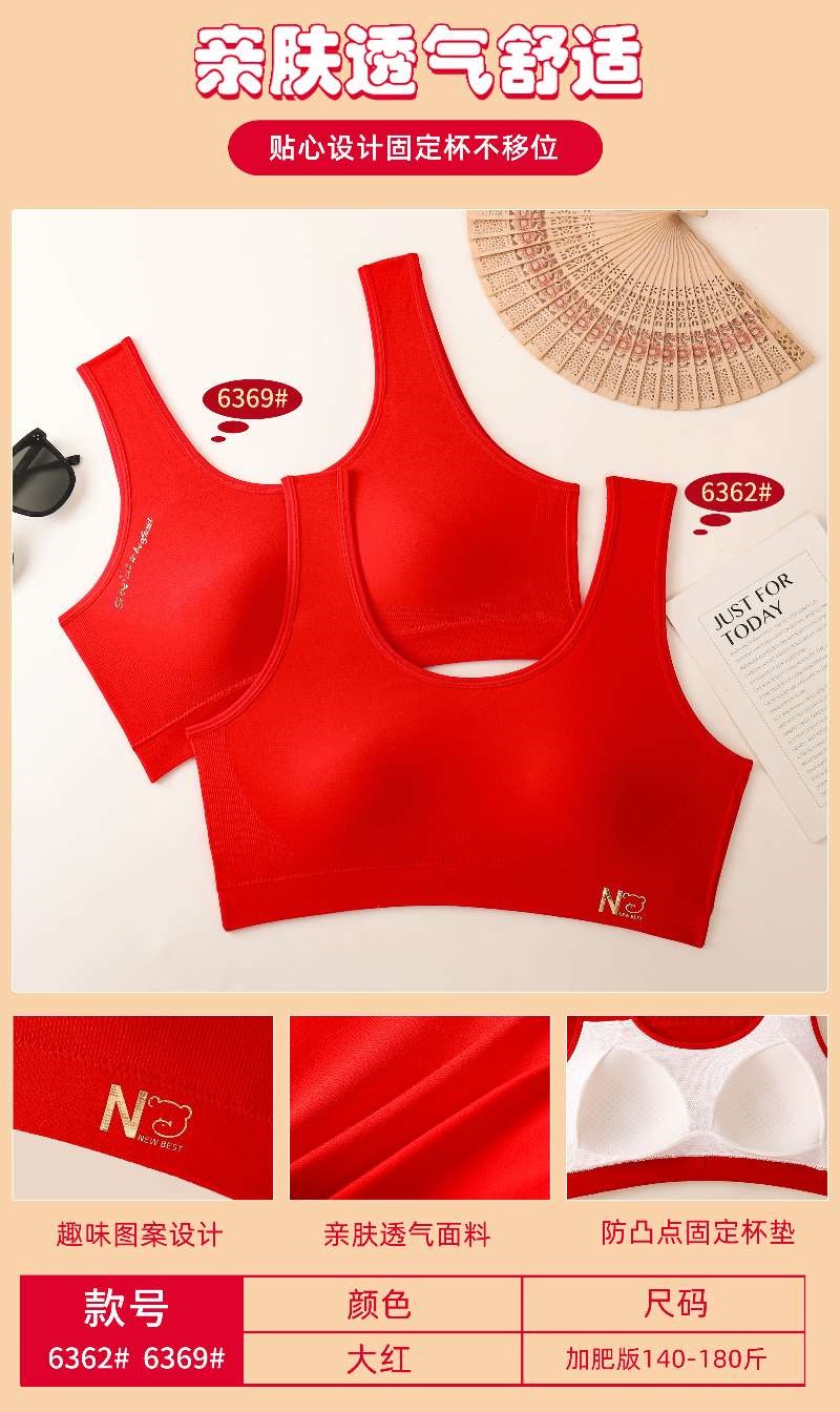 Red fixed cup, wide shoulder strap, halter top, thin red vest, seamless vest for girls in their growth period and children in their zodiac year full figure