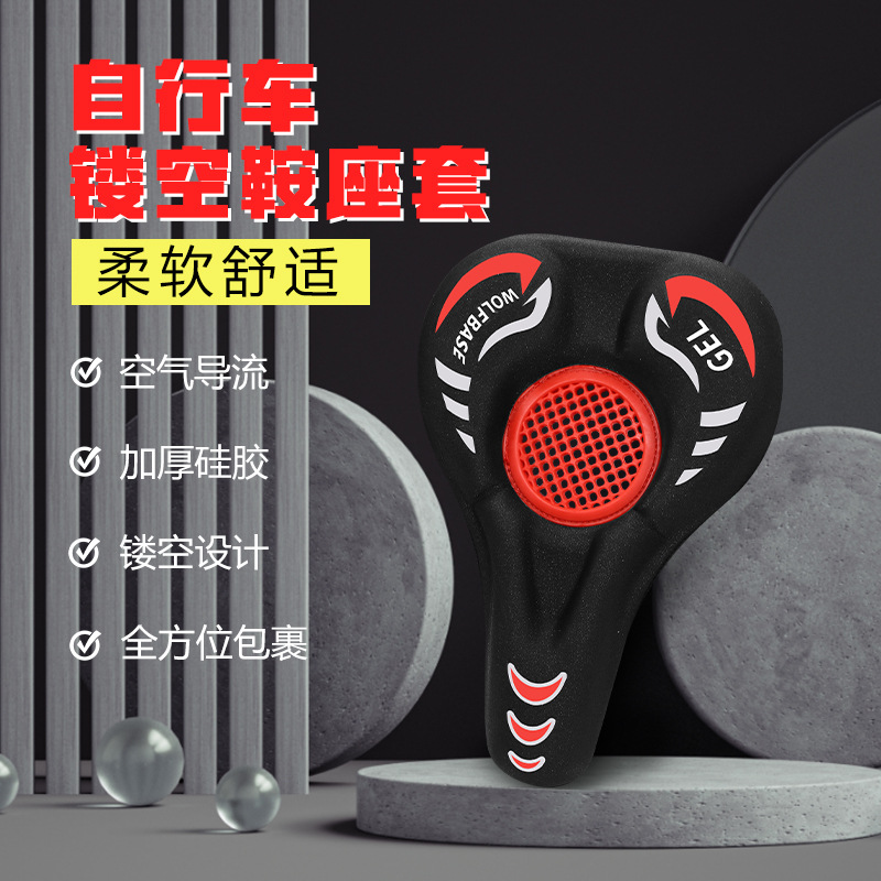 Soft silicone rubber thickened bicycle seat cover, road bike bicycle seat cover equipment accessories, mountain bike seat cover