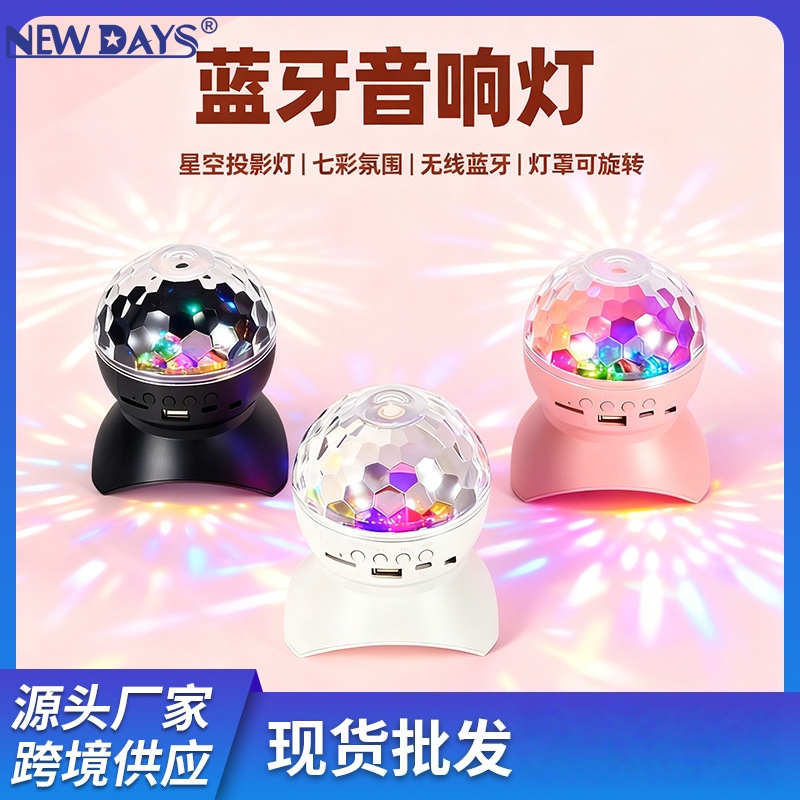 NEWDAYS marca cruce de fronteras nuevo cristal bluetooth estrella luz de proyección luz de la luna RGB colorido luz fresca portátil 3D surround home luz de ambiente