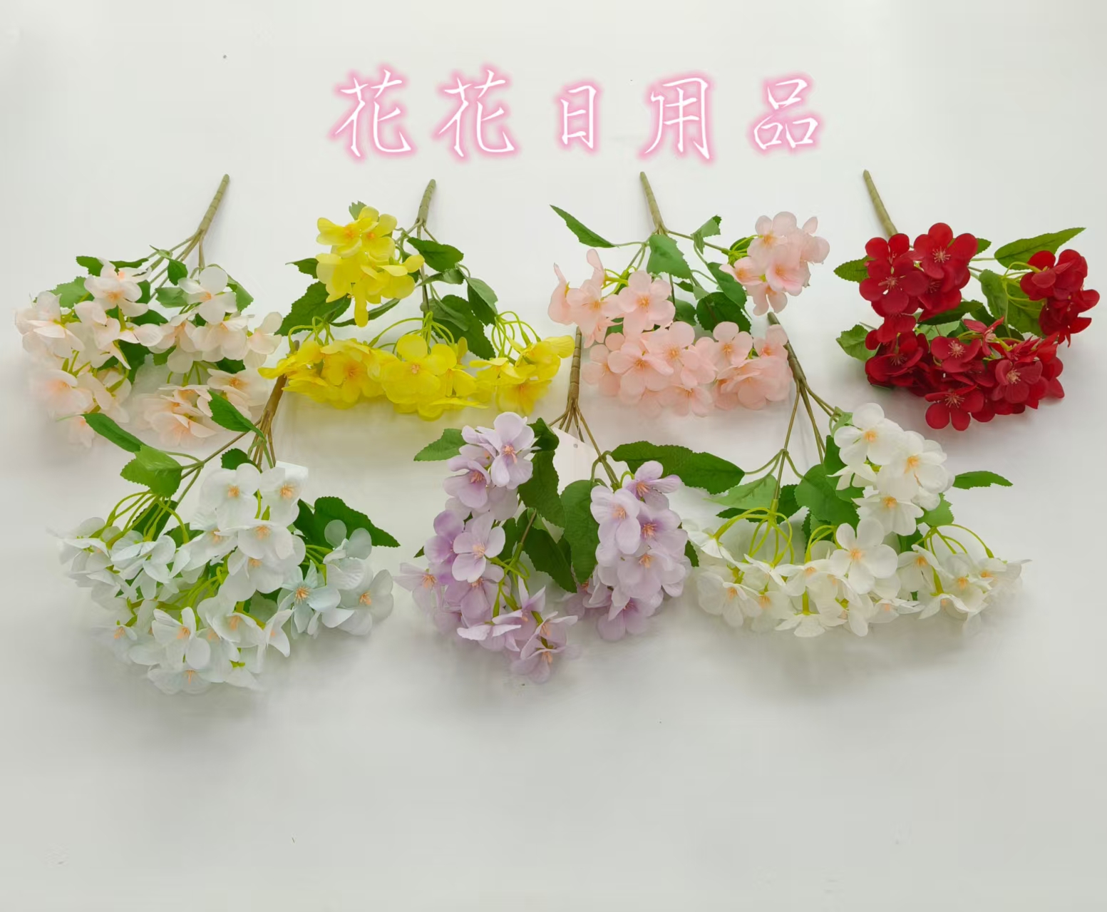 仿真花假花盆景单支5叉绣球花装饰品