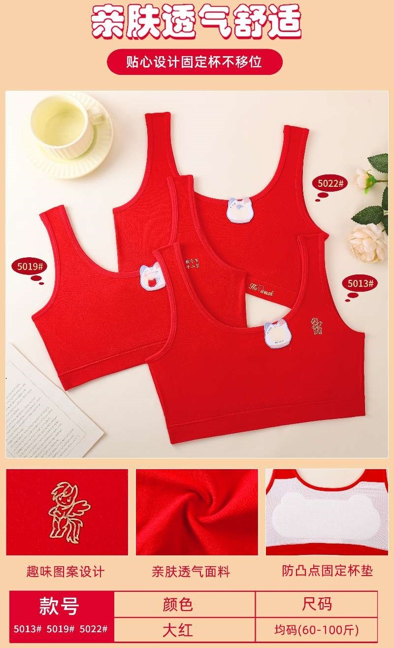 Children's zodiac year red underwear, primary school students' growth period girls' small vest with cotton anti-bump seamless cotton vest full figure