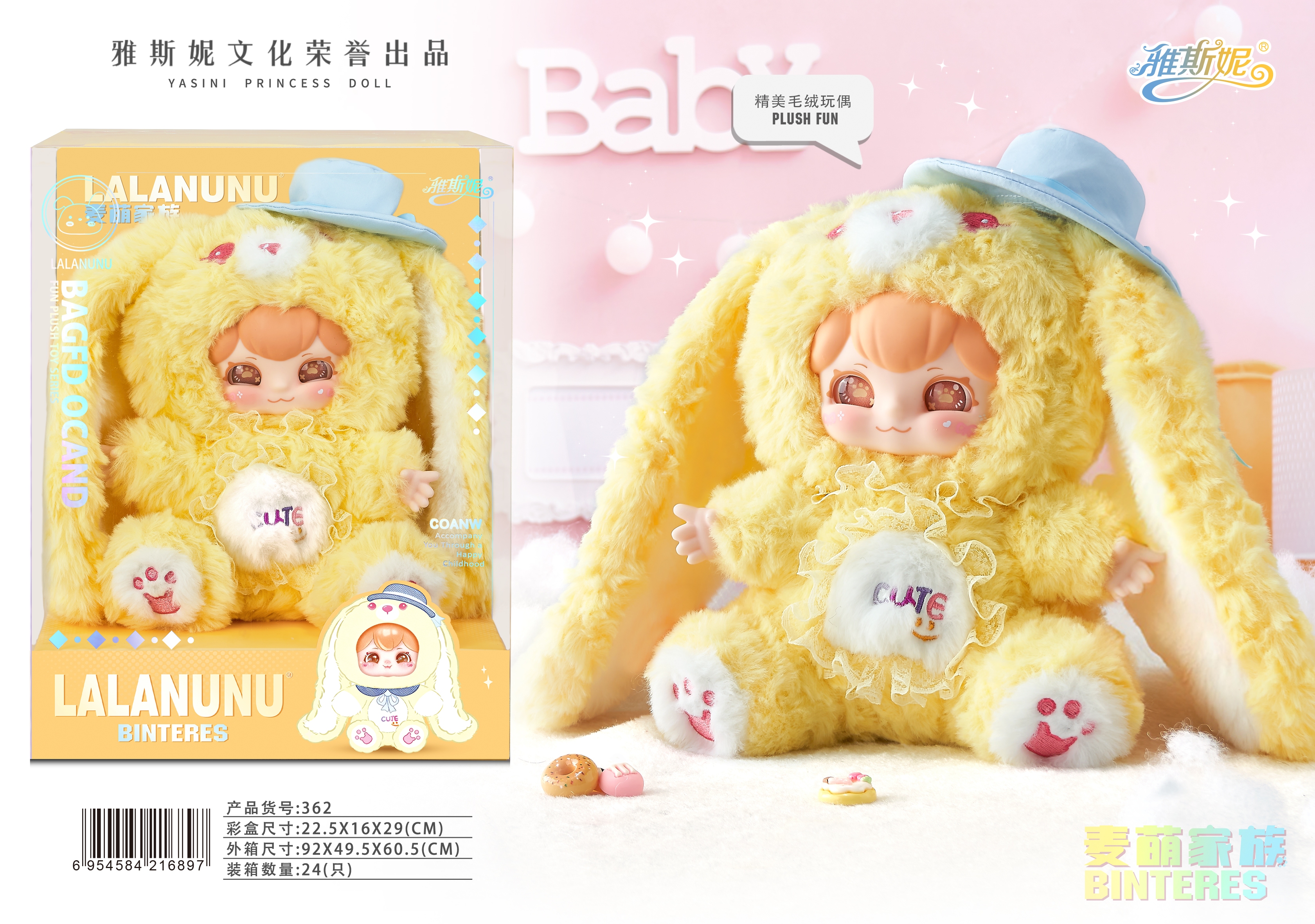 Mai Meng Family * Plush dolls Specification image