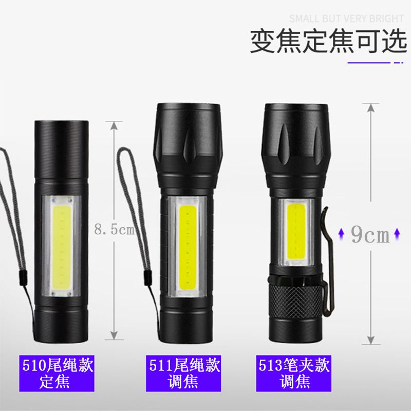511 911 便携迷你手电 USB可充电防水变焦强光户外照明LED手电筒