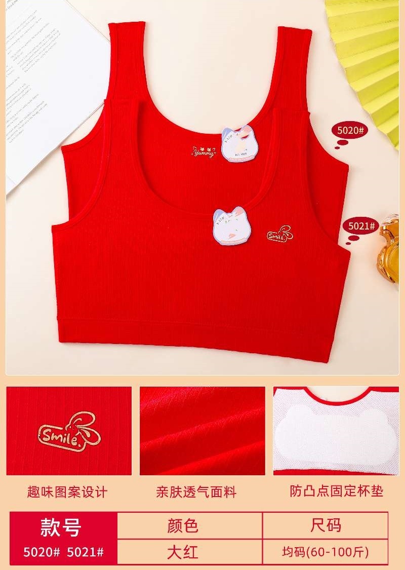 For girls aged 10 to 14 in their zodiac year, they are in the development period of cotton anti-protrusion children's vests and seamless cotton vests details Picture
