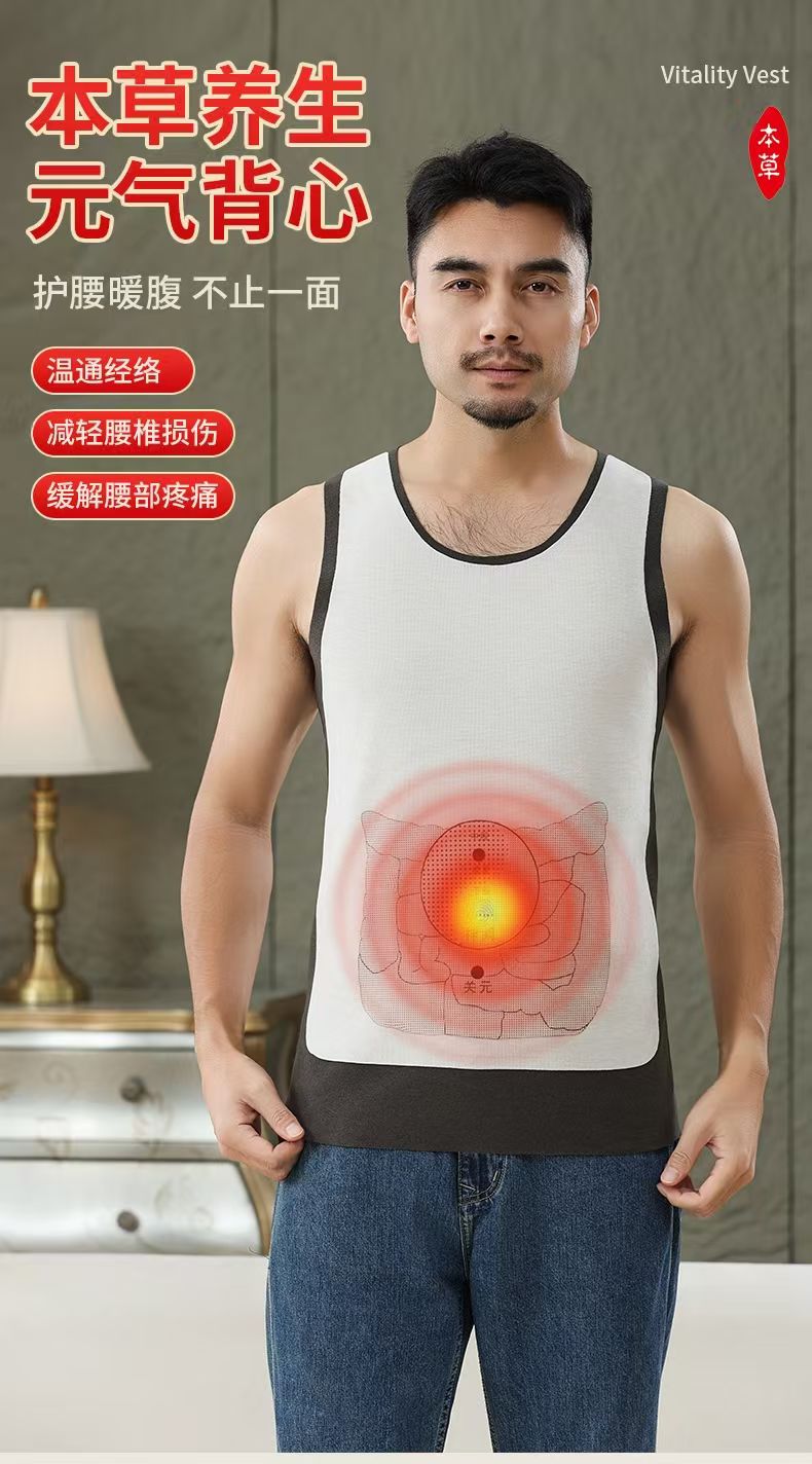 本草元气。背心详情图9