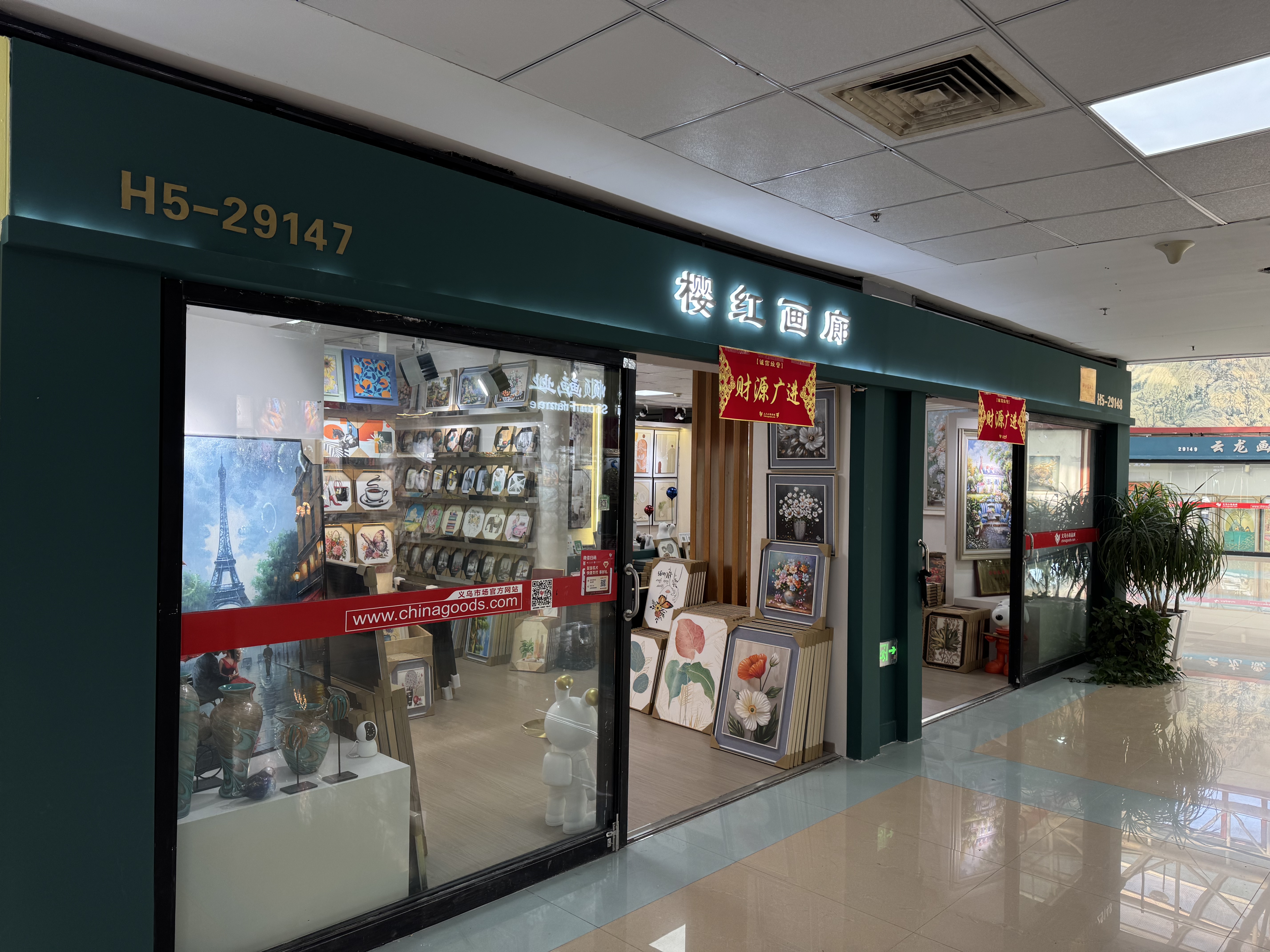 樱红家饰三区29147-29148