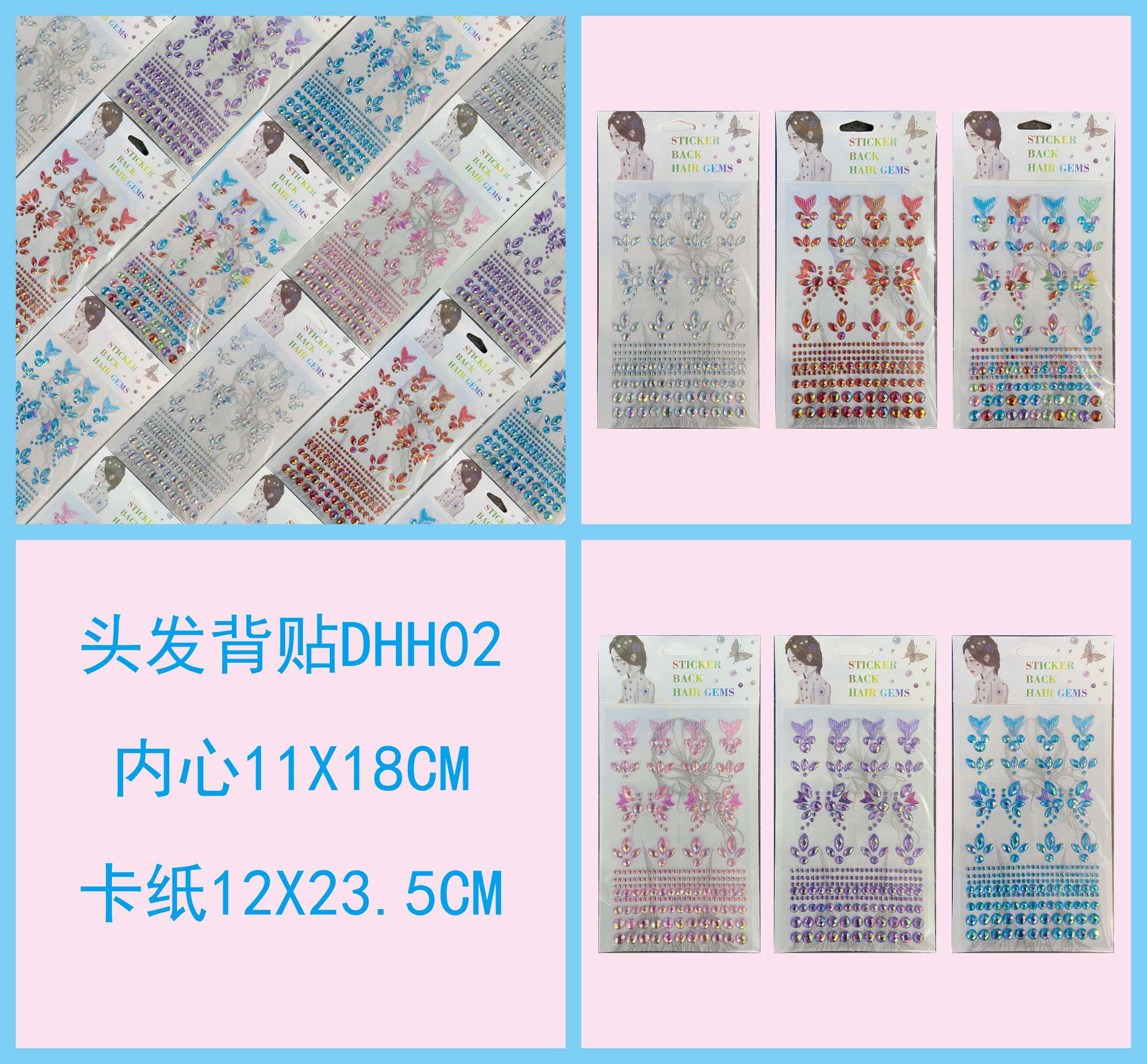 创意工艺品礼品韩国水晶贴纸钻贴创意贴贴纸装饰用品白底实物图