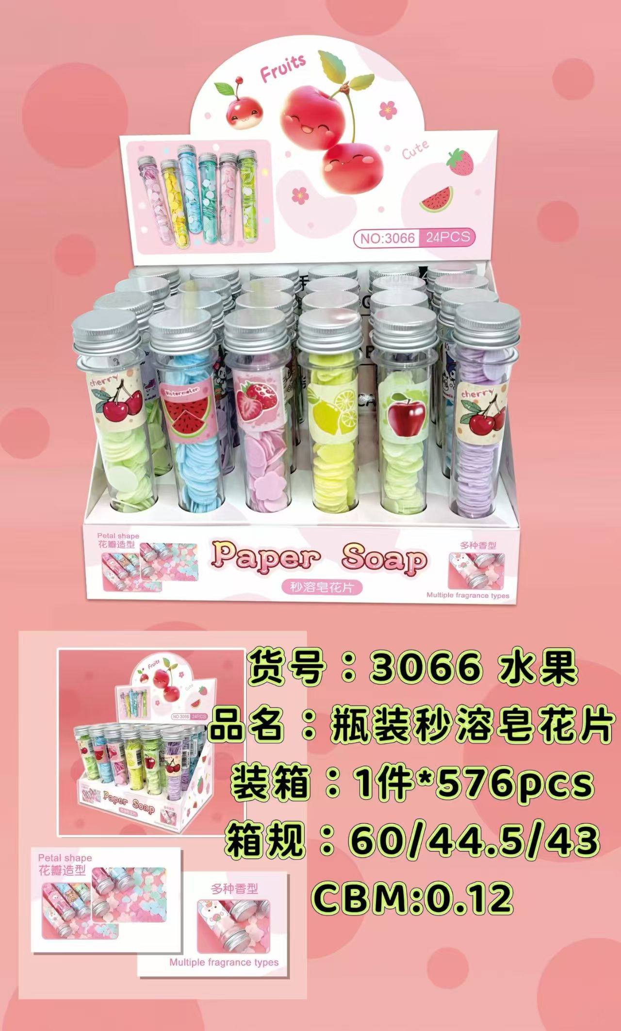可爱卡通试管香皂花学生户外便携洗手片旅行一次性瓶装花型肥皂片