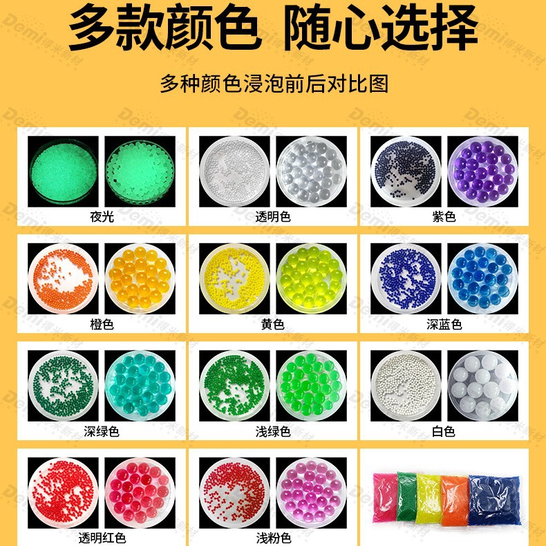水弹发射器专用高品质7-8mm水弹详情图6