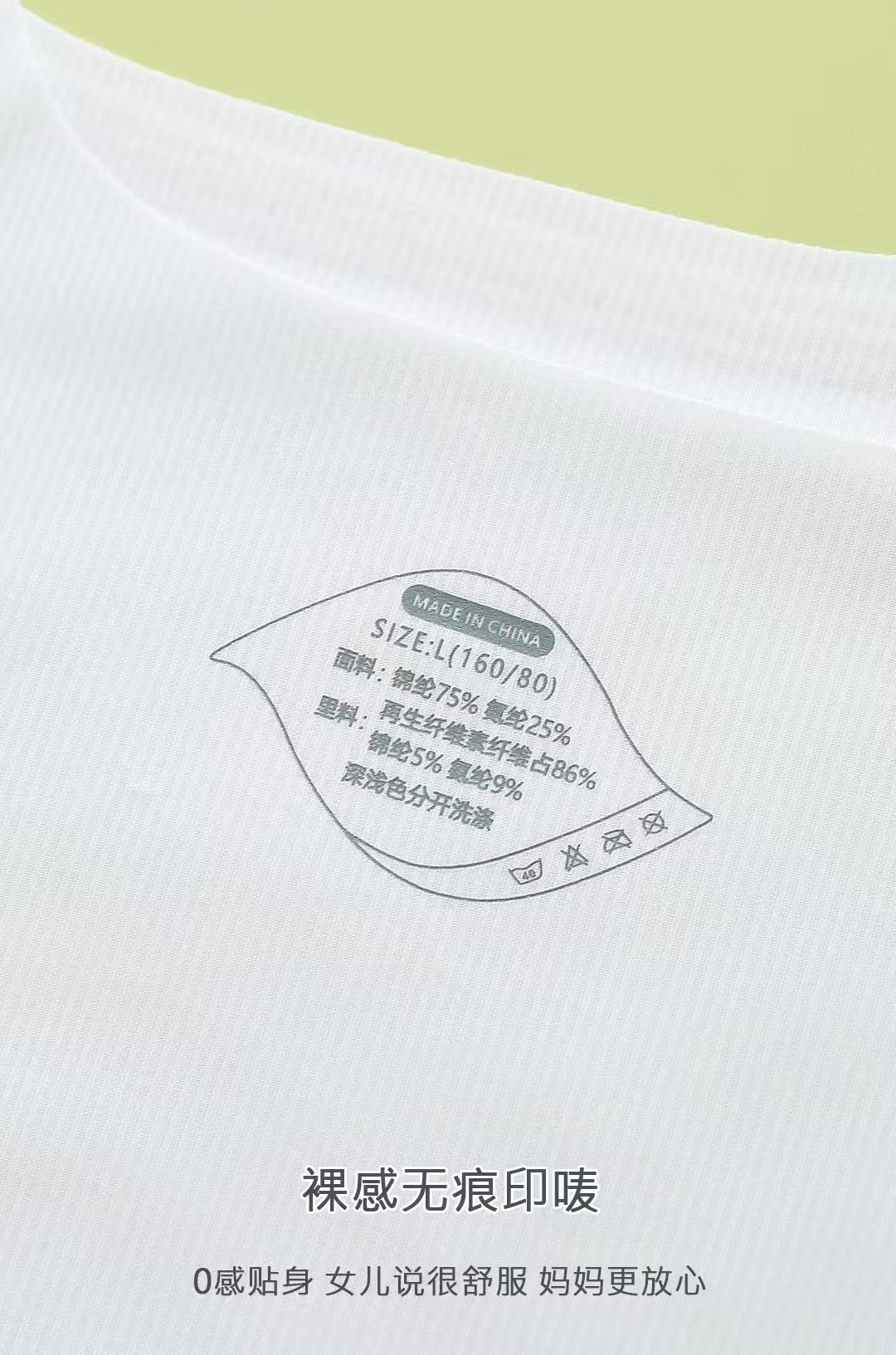 Seamless girls' underwear for the development period, primary school students' vests, girls' bras for the first stage, ice silk anti-bump vests Item Picture