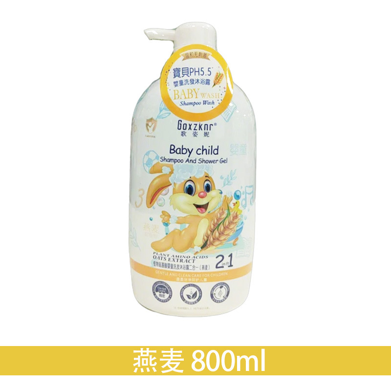 Wholesale of Gezini Children's Body Wash, a two-in-one plant formula household large-capacity amino acid body wash Specification image