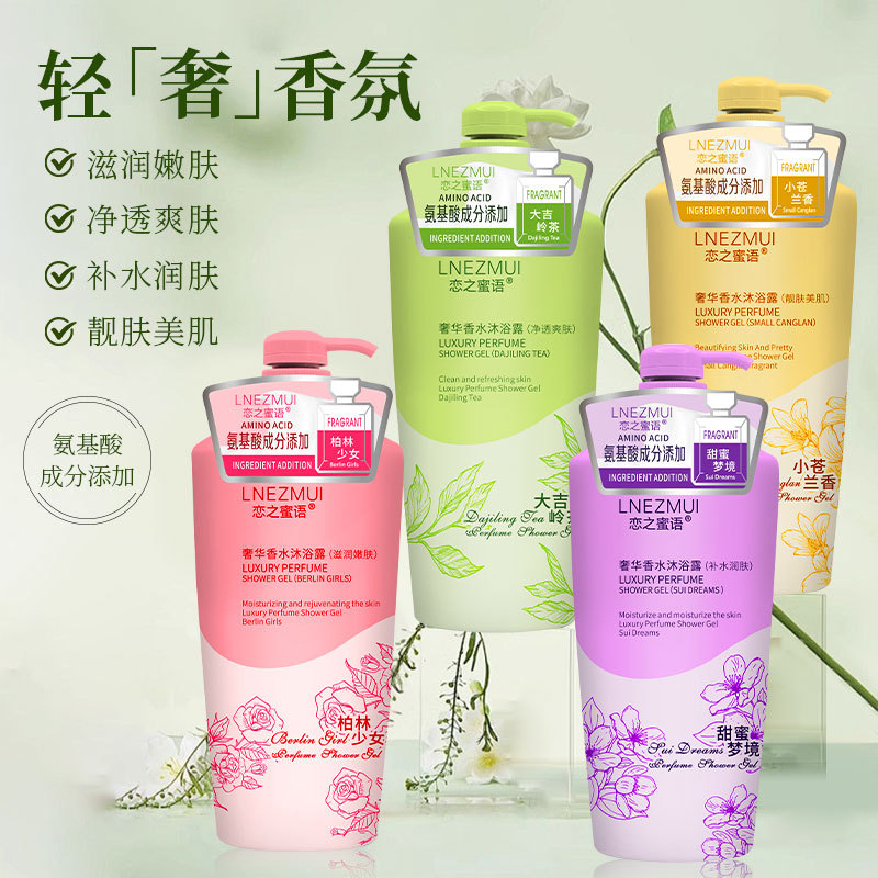 1000ml香水沐浴露清爽清洁自然香氛沐浴液家庭瓶装大容量洗护批发