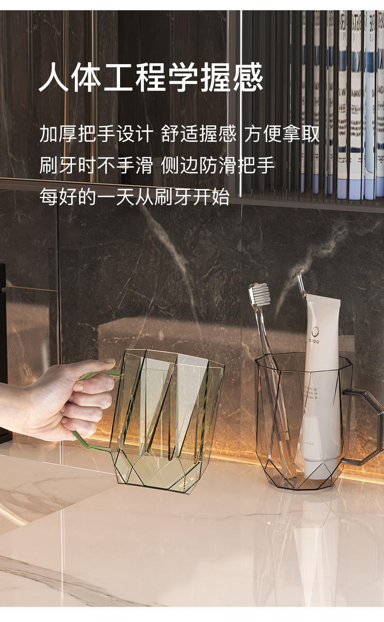 几何漱口杯高级感浴室洗漱杯牙刷杯手柄透明杯家用刷牙杯义乌百货详情1