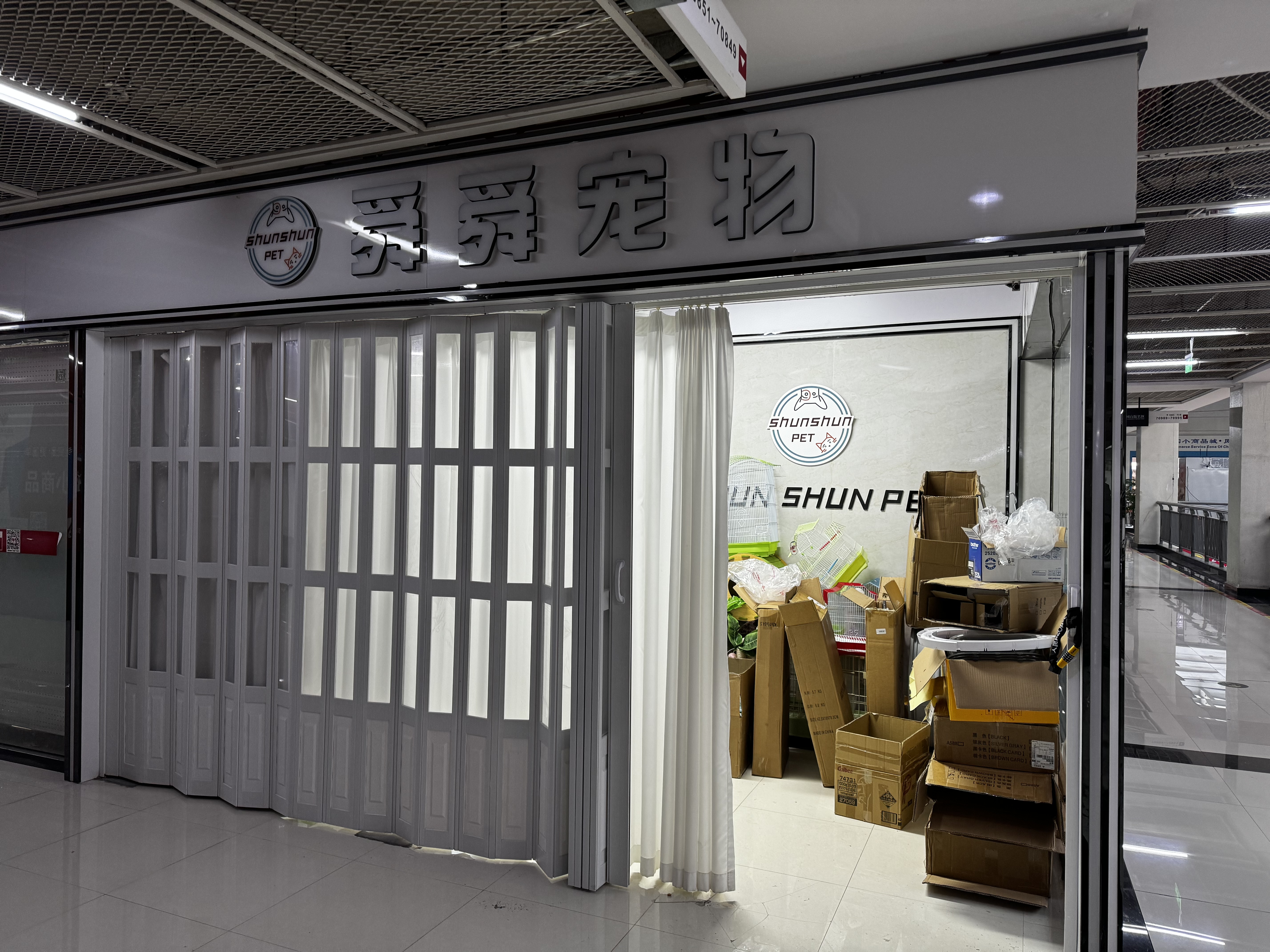 Shunshun Pet Products Factory describe pic - 1