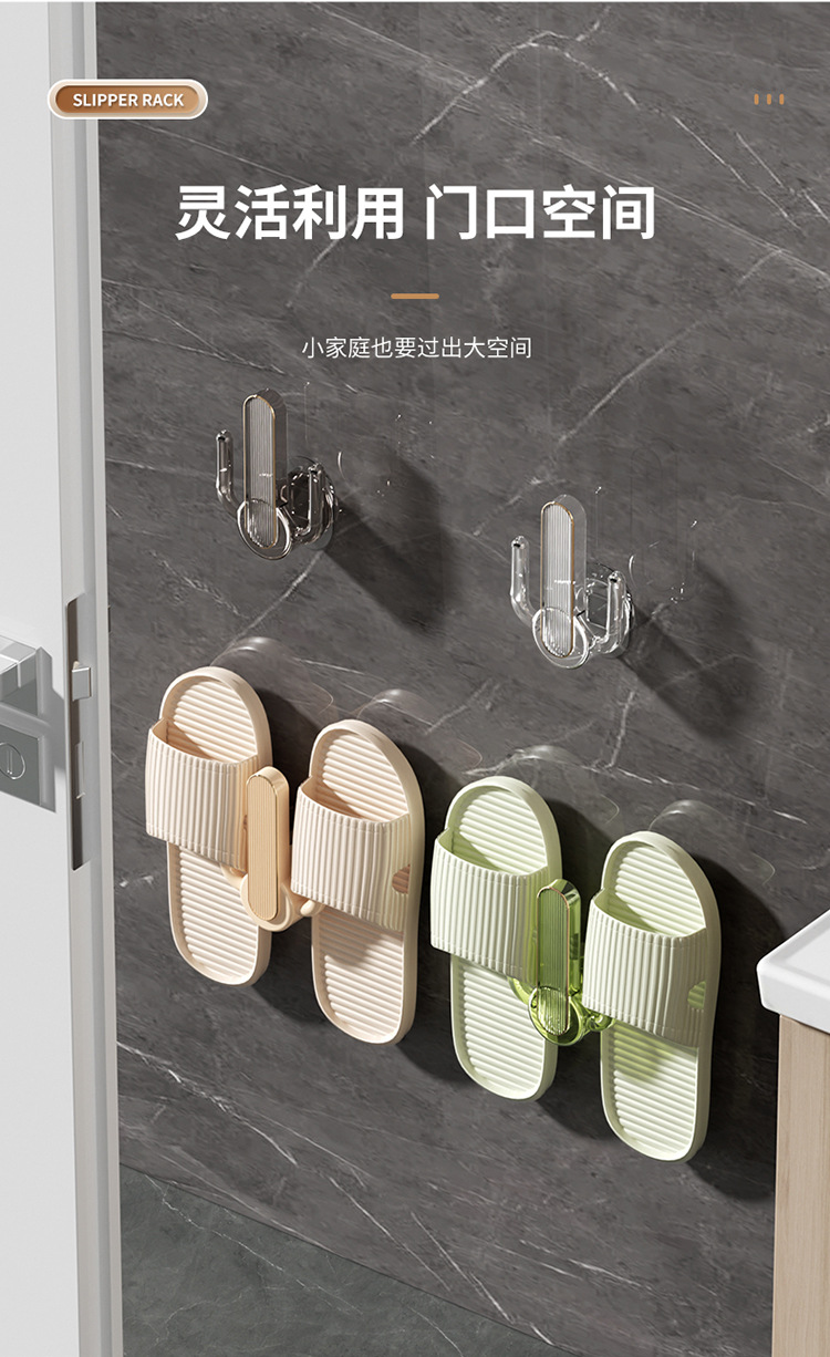 仙人掌拖鞋架浴室轻奢挂钩免打孔透明壁挂式卫生间墙上挂鞋子收纳详情8