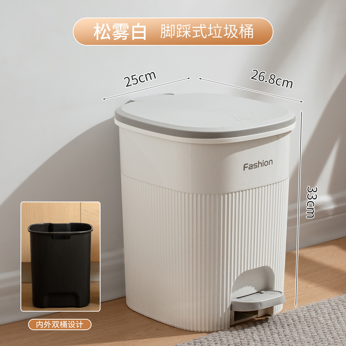 批发客厅果皮垃圾桶脚踩手按垃圾收纳桶厨房垃圾桶简约塑料垃圾桶