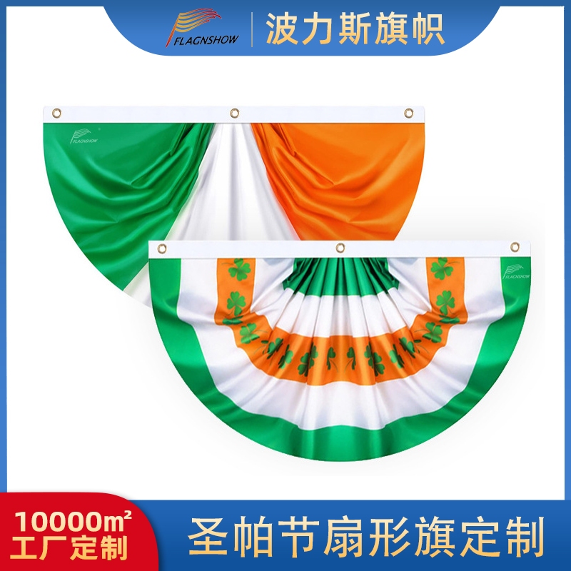 Wholesale of Irish flag polyester 45*90cm courtyard guardrail decorative pleated St. Patrick's Day sector flag