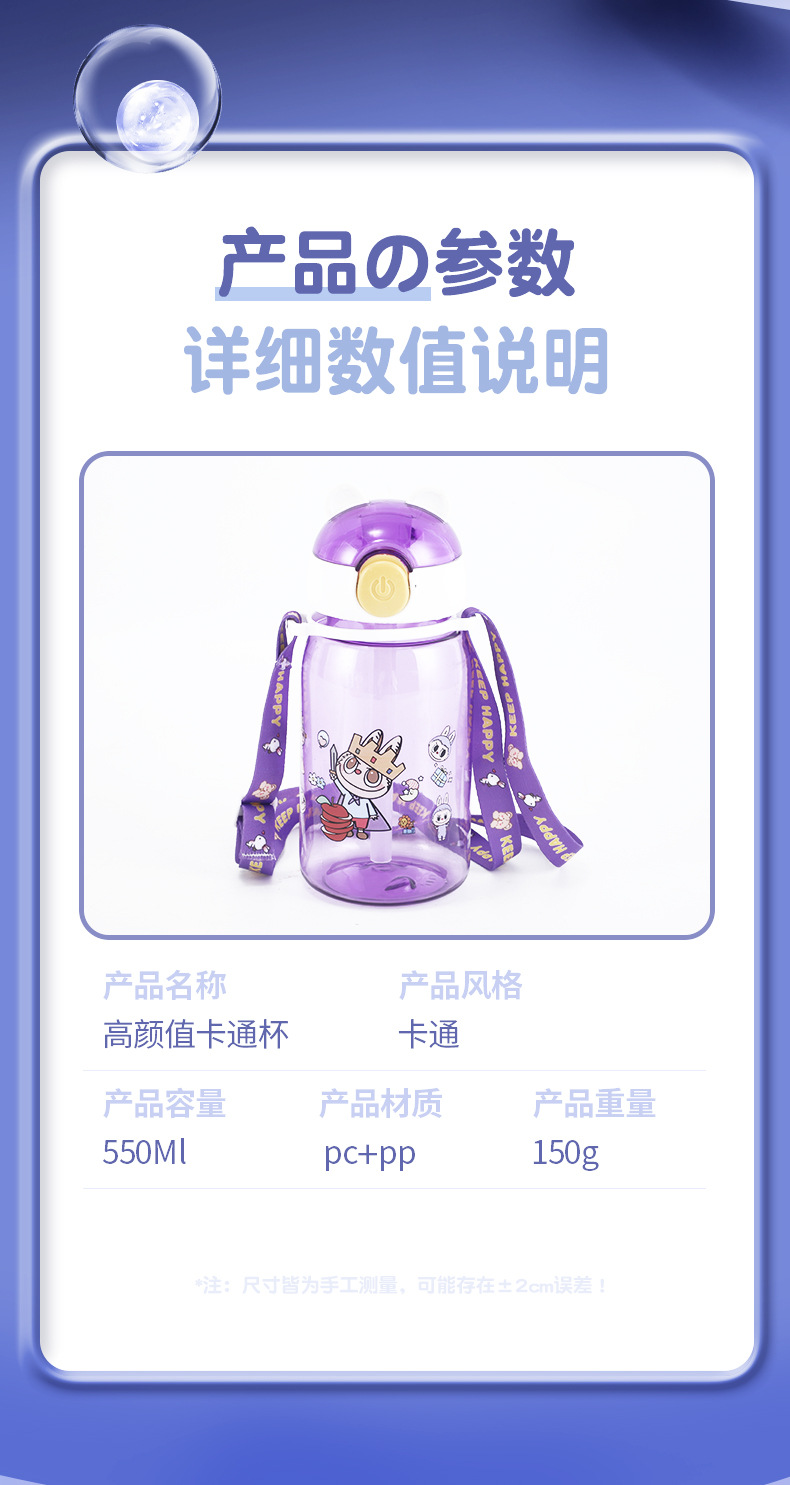 H164-HY-046 Student Straw Cup, Children's Water Cup Straw Cup, cute cartoon plastic Cup for students, Portable water cup detail image 6