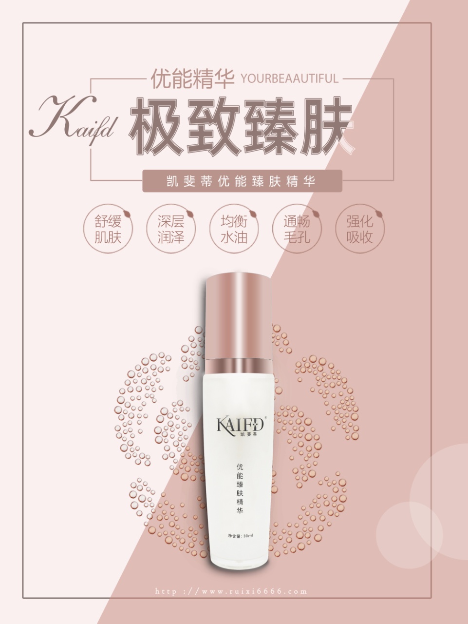 Kaifeti Youneng Zhenfu Essence Toner Moisturizes, controls oil, hydrates, moisturizes, shrinks pores and soothes the skin pic 2