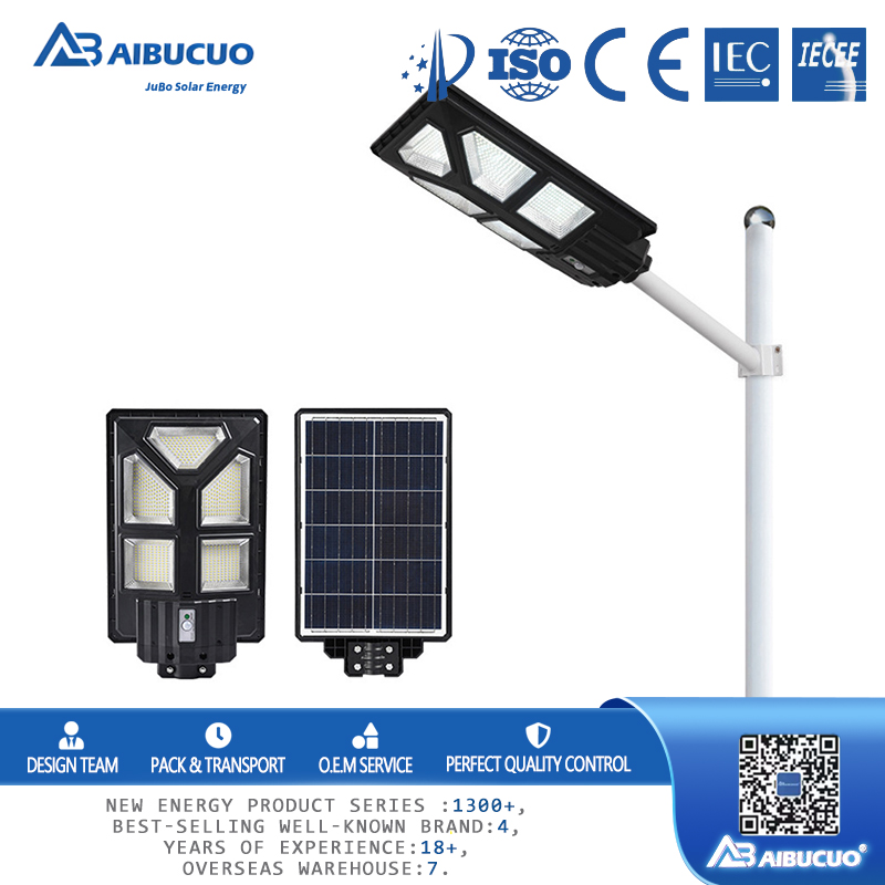 AIBUCUO巨舶大功率太阳能路灯庭院户外防水工程品质照明灯智能