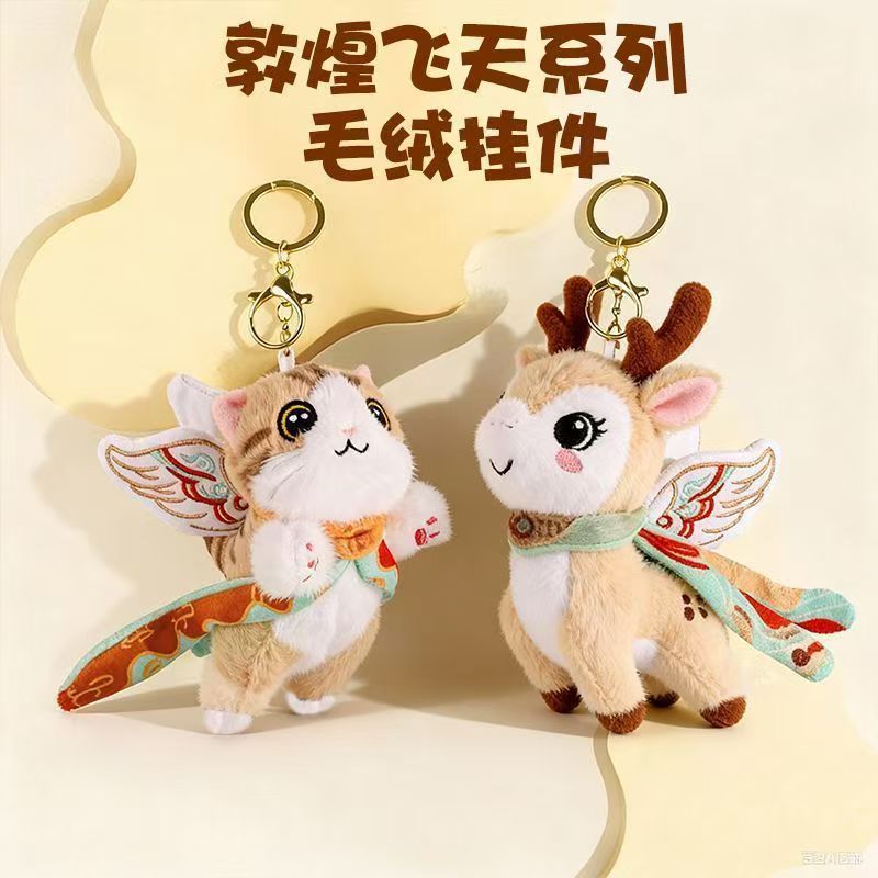 可爱敦煌飞天喵飞天鹿钥匙扣挂件