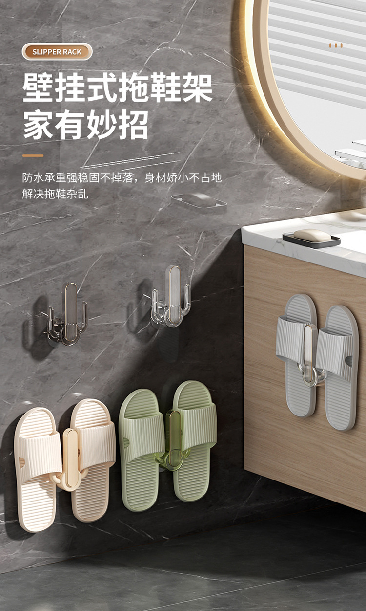仙人掌拖鞋架浴室轻奢挂钩免打孔透明壁挂式卫生间墙上挂鞋子收纳详情1