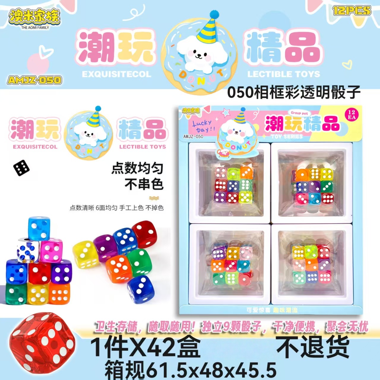 透明相框彩色骰子桌游童趣必备玩具
