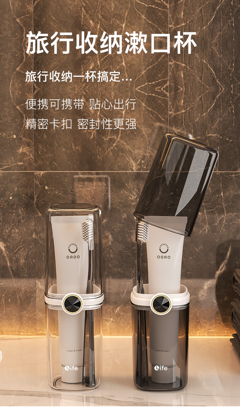 旅行洗漱套装洗漱杯漱口杯旅游必备用品神器便携式牙具牙刷收纳盒详情1