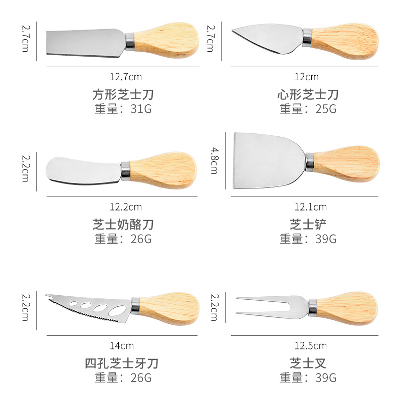 厂家木柄不锈钢芝士刀套装奶酪披萨蛋糕小刀叉铲工具黄油牛油抹刀6件套细节图