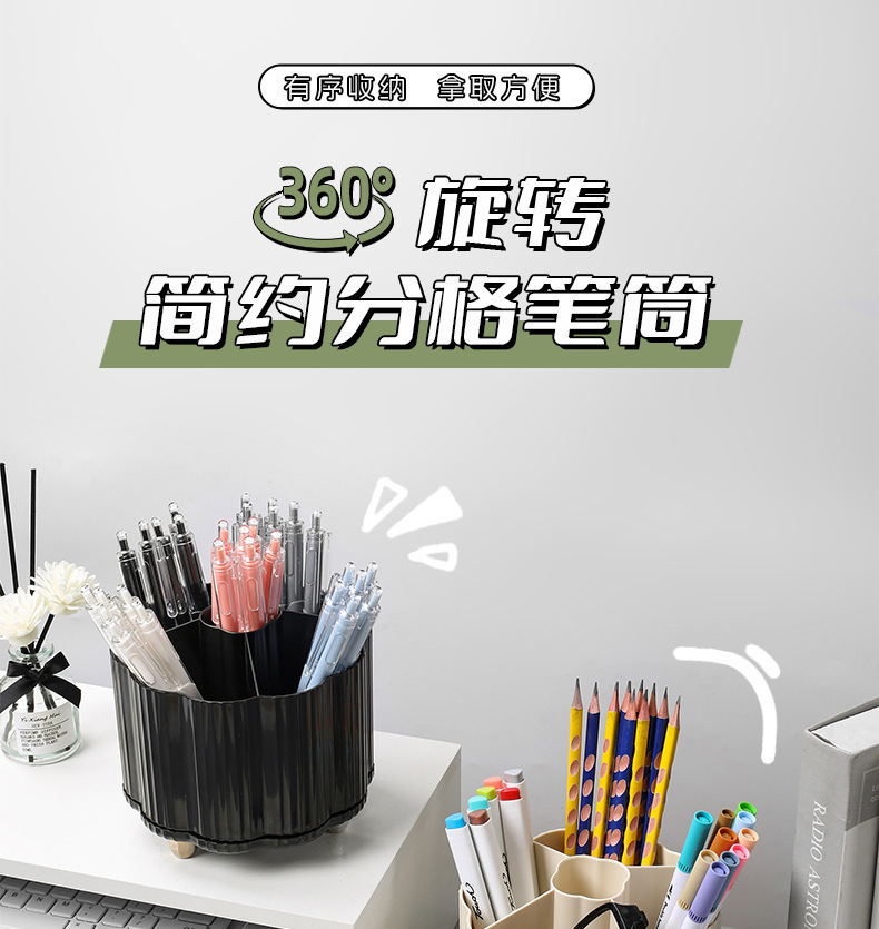 桌面旋转收纳盒化妆笔收纳盒大容量桌面高级感笔筒学生宿舍批发详情1