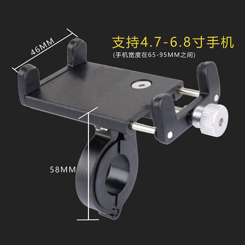 Electric bicycle chauffeur service, mobile phone charging stand, aluminum alloy navigation frame, fast charging for takeout electric bikes
