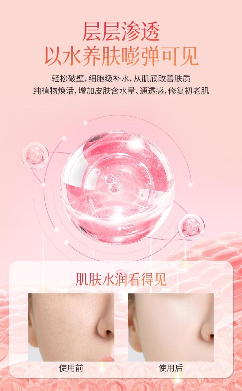 精选大马士革玫瑰花瓣滋养肌底深层提升肌肤含水量补水醒肤纯露详情7