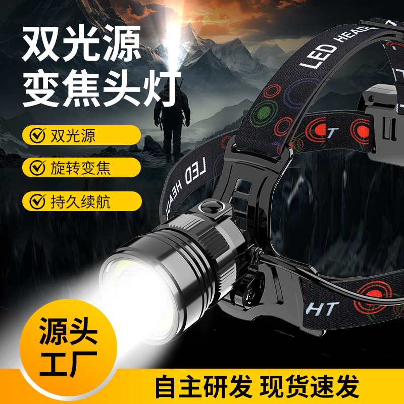 Dual-light source lamp, hiking, night cycling, camping, outdoor zoom headlamp, high-intensity long-range portable head-mounted flashlight