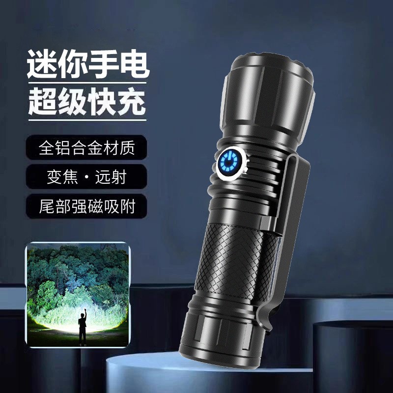 强光超亮迷你手电户外远射长续航手电筒铝合金便携手握式电筒批发