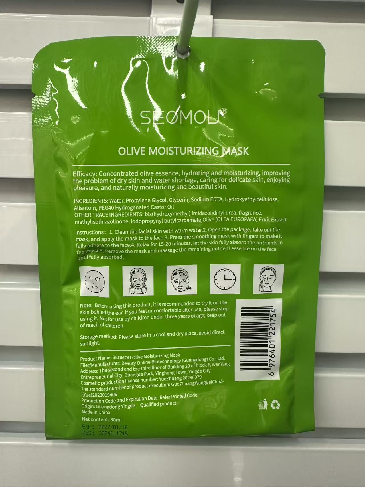 外贸跨境优品SEOMOU橄榄莹润保湿面膜片装（英文版）31g面膜批发详情3