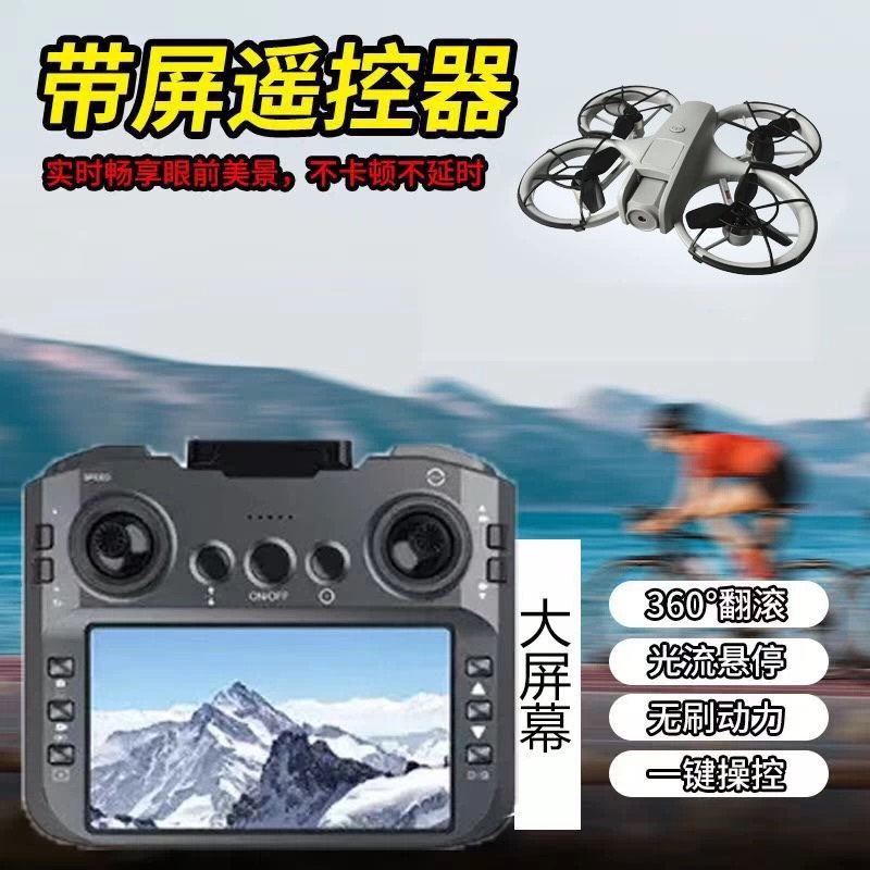 The Digital Trade center's civilian unmanned aerial vehicle for inspection and aerial photography, a small professional high-definition aerial photography remote control for children and primary school students details Picture