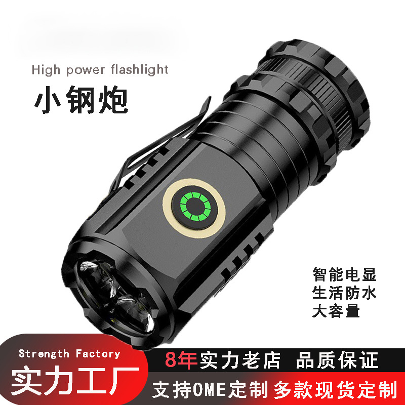 Outdoor mini flashlight, powerful laser cannon, three-eye multi-functional charging, portable, long-lasting, magnetic suction small flashlight